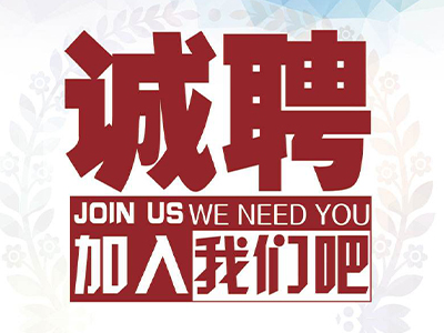 维修技术人员