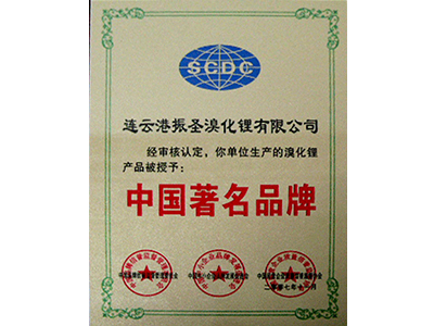 中国著名品牌