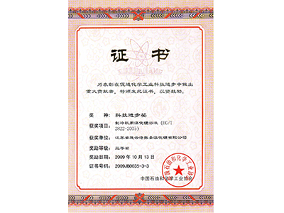 科技进步奖