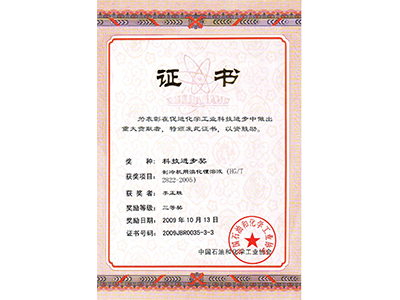 科技进步奖